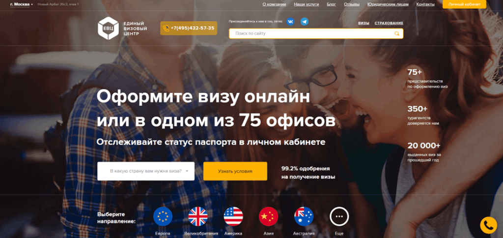единый-визовый-центр.рф