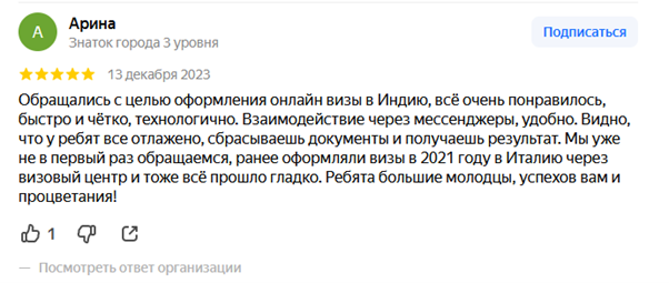 Отзыв о easyvisainc.ru